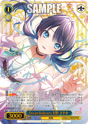 Dream Believers Sayaka Murano