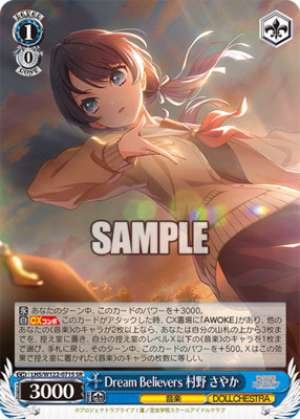 Dream Believers Sayaka Murano