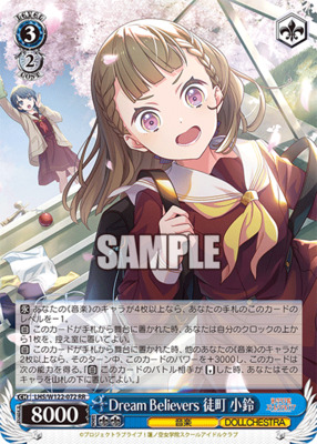 Dream Believers Kakamachi Kouzu