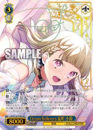 Dream Believers Kakamachi Kouzu