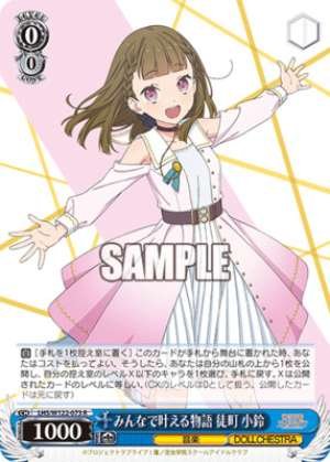 A Story We Can All Make Come True Kakamachi Kojing