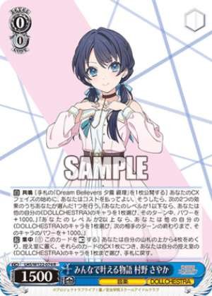 A Story We Can All Realize Together Sayaka Murano