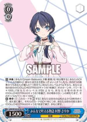 A Story We Can All Realize Together Sayaka Murano