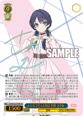 A Story We Can All Realize Together Sayaka Murano