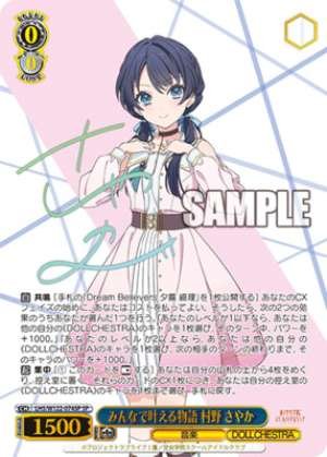 A Story We Can All Realize Together Sayaka Murano