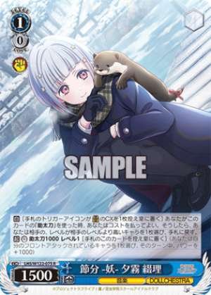 Setsubun -You - Yugiri Setsuri