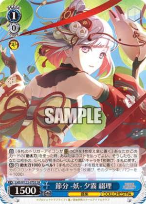 Setsubun -You - Yugiri Setsuri