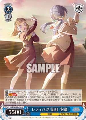 Ladybug Kakamachi Kosuzu