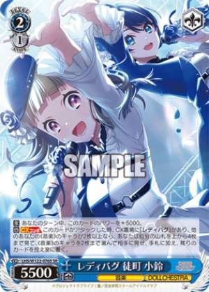 Ladybug Kakamachi Kosuzu