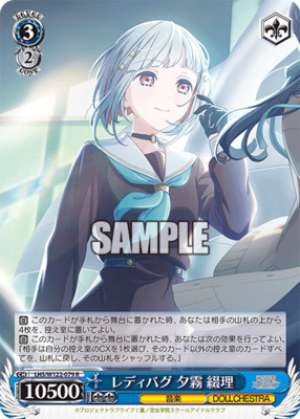 Ladybug Yugiri Sumeri