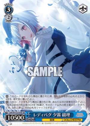 Ladybug Yugiri Sumeri