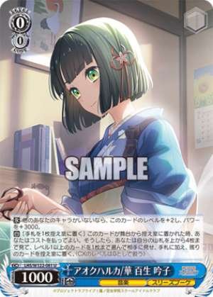 Aokhalka/Hana Hyakusei Ginko