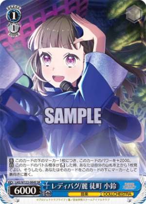 Ladybug / Rei Kachimachi Kosuzu