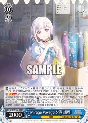 Mirage Voyage Yugiri Setsuri