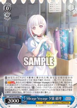 Mirage Voyage Yugiri Setsuri