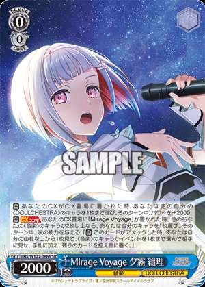 Mirage Voyage Yugiri Setsuri