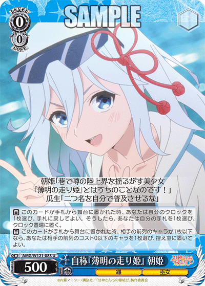 Asahi Self-Proclaimed "Running Princess of the Twilight"