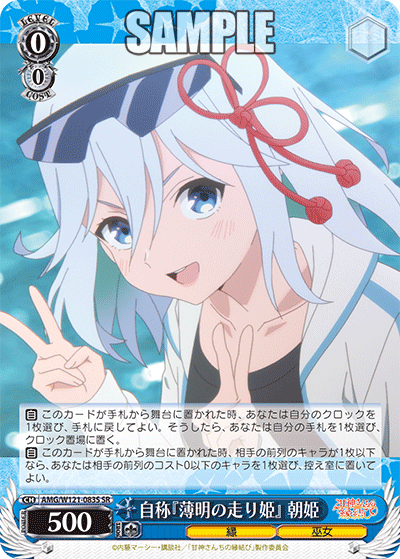Asahi Self-Proclaimed "Running Princess of the Twilight"