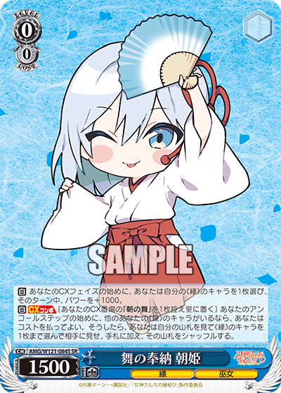 Asahi Dance of Dedication