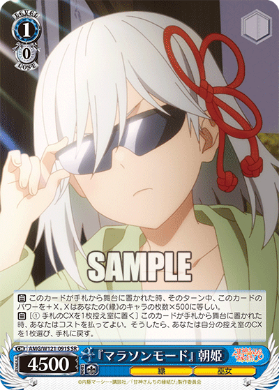 Marathon Mode" Asahi