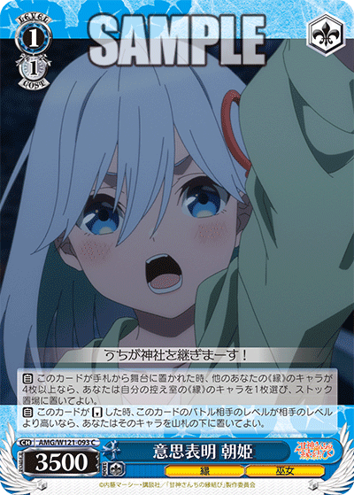 Asahi Expressing Herself