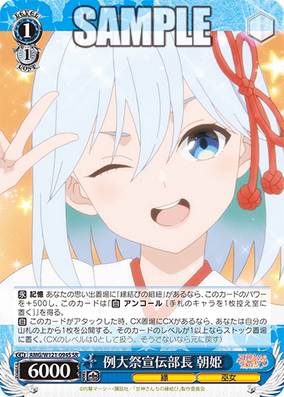 Asahi Festival Promotion Leader