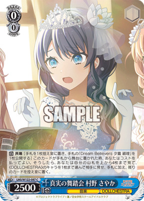 Ball of Truth Sayaka Murano