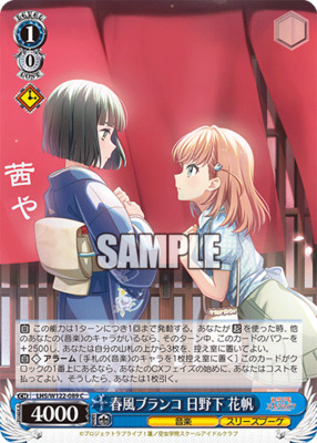 Harukaze Blanco Hinoshita Kaho