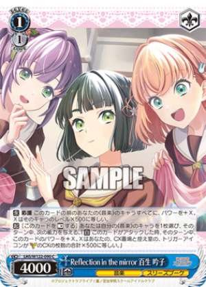 Reflection in the mirror Baisheng Yinzi