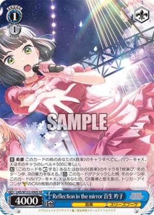 Reflection in the mirror Baisheng Yinzi