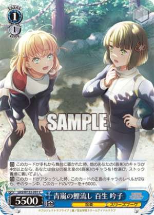 Carp streaming in a blue storm