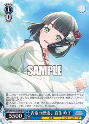 Carp streaming in a blue storm