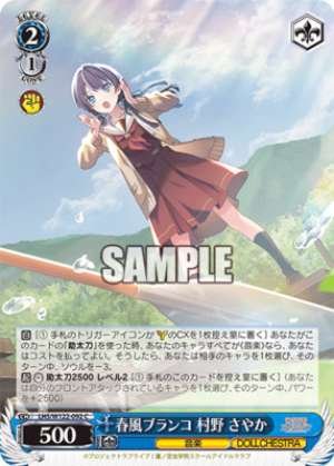 Harukaze Blanco Sayaka Murano