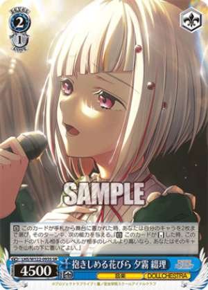 Embracing petals Yugiri Setsuri