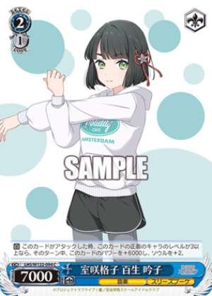 Murosaki Grid, Momochi Ginko.