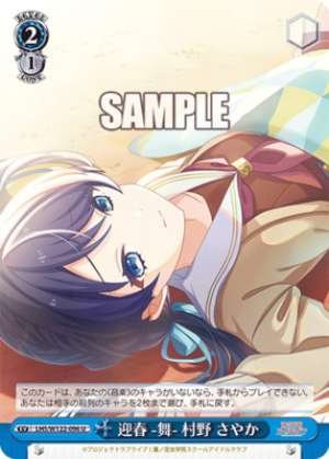 Geishun -Mai- Sayaka Murano