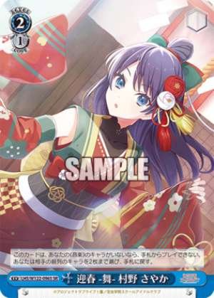 Geishun -Mai- Sayaka Murano