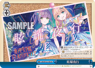 Dazzle Night
