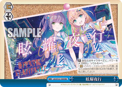 Dazzle Night