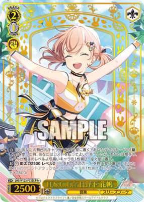 H.S.C.T.☆ Hanaho Hinoshita