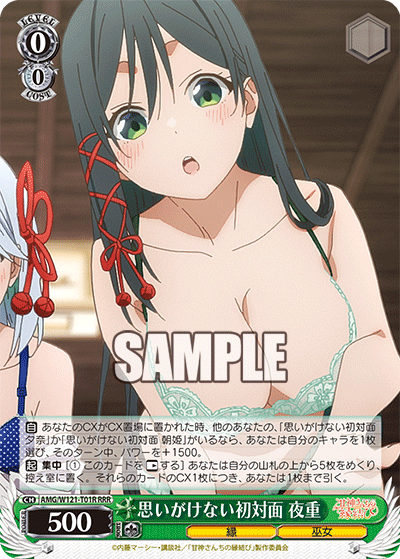 Yae, Unexpected First Encounter
