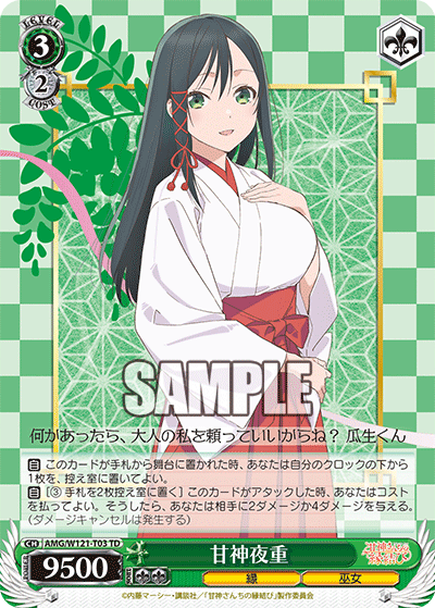 Yae Amagami
