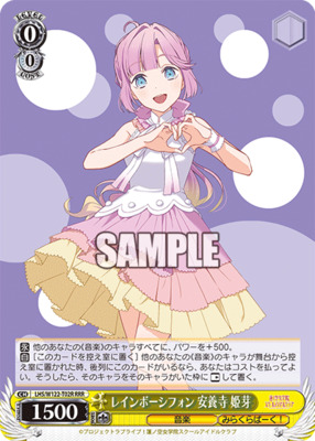 Rainbow chiffon Anyoji princess bud
