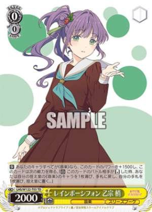 Rainbow Chiffon Otomune Kozue