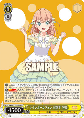 Rainbow Chiffon Hanaho Hinoshita