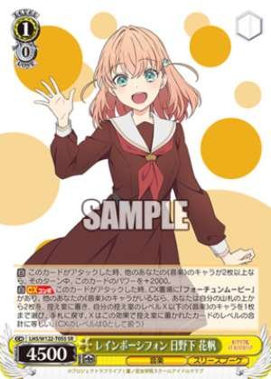 Rainbow Chiffon Hanaho Hinoshita