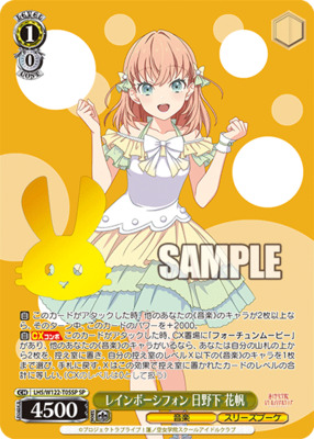 Rainbow Chiffon Hanaho Hinoshita