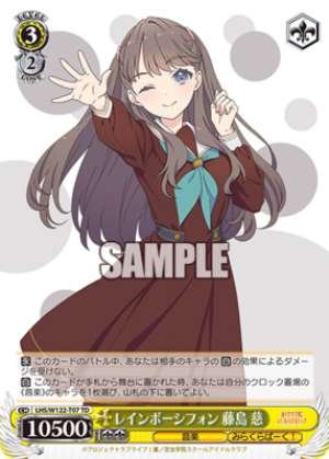 Rainbow Chiffon Ci Fujishima