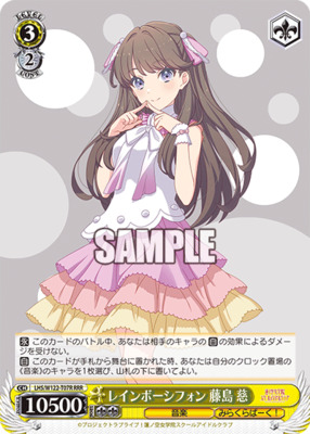 Rainbow Chiffon Ci Fujishima