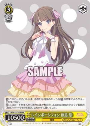 Rainbow Chiffon Ci Fujishima